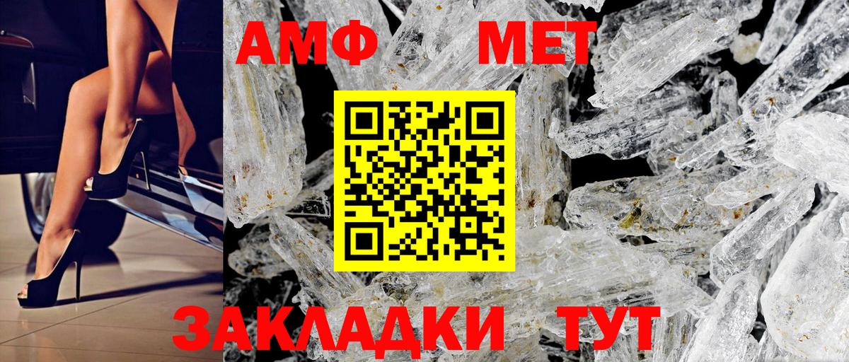 Амфетамин  Вход с VPN  Амфетамин  Amphetamine VHQ  Бутурлиновка 