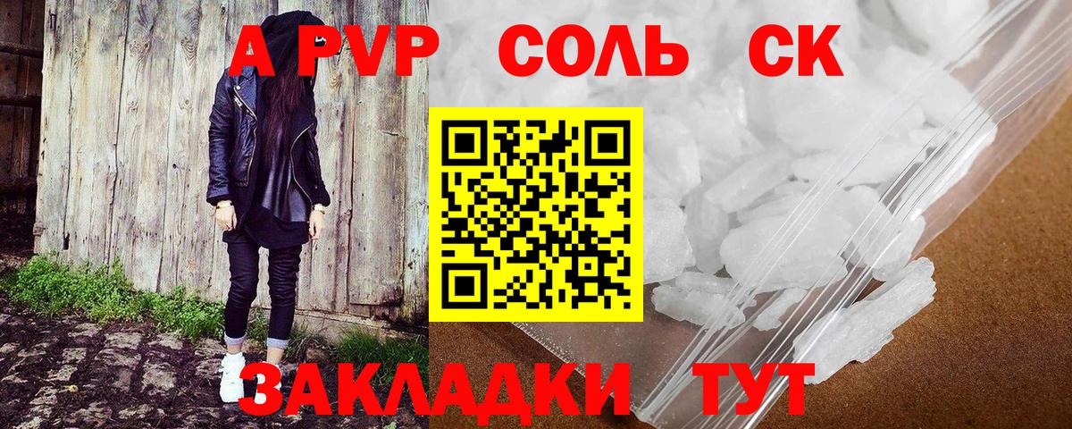 Alpha-PVP кристаллы  Alpha-PVP кристаллы  APVP  Бутурлиновка  Вход с VPN 