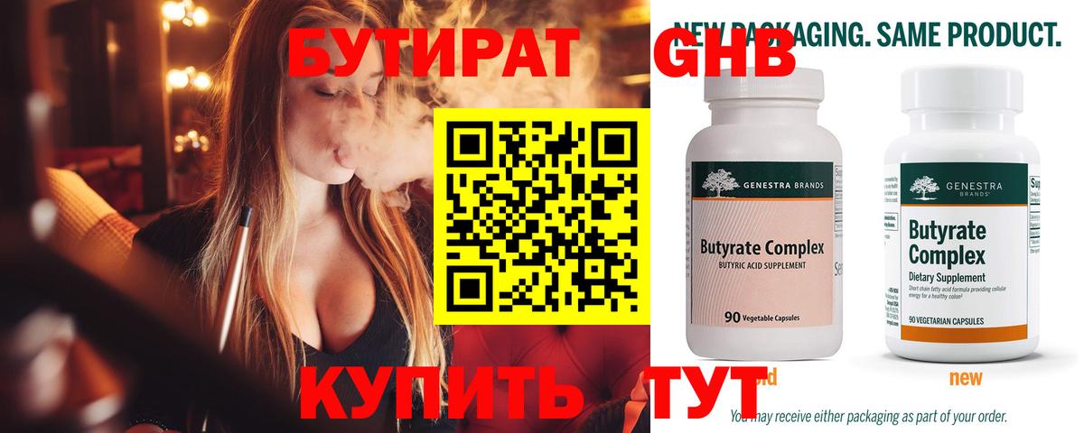 БУТИРАТ оксана Бутурлиновка