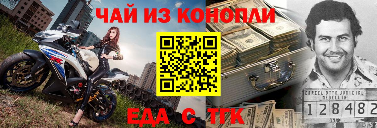 Бутурлиновка  Canna-Cookies конопля  Вход с VPN 