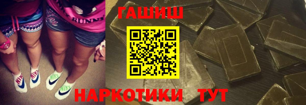 Гашиш Ice-O-Lator  Вход с VPN  ГАШИШ 40% ТГК  ГАШ  Бутурлиновка 