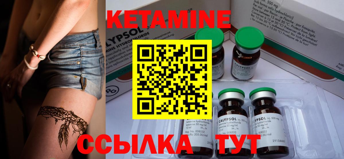 Бутурлиновка  Кетамин ketamine  КЕТАМИН ketamine  Вход с VPN 