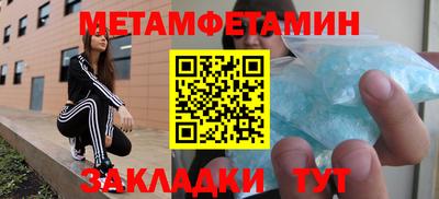 метамфетамин Донецк