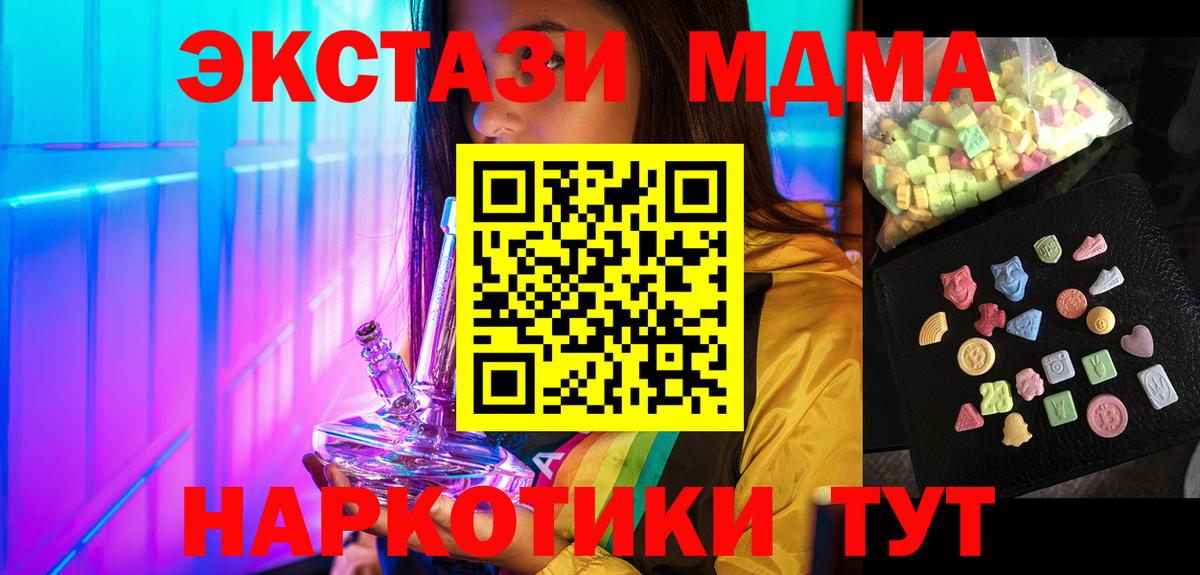 MDMA молли Бутурлиновка