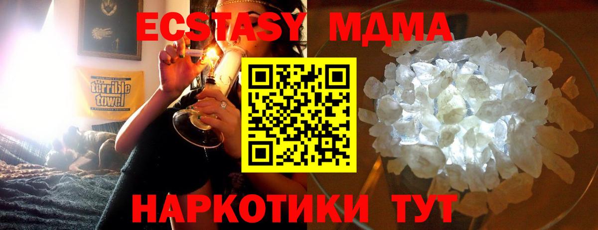 Бутурлиновка  MDMA молли  Вход с VPN 