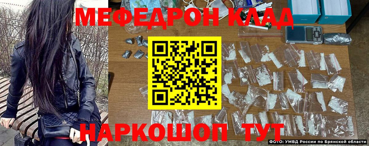 Бутурлиновка  Меф  Мефедрон мука  Вход с VPN  Мефедрон  МЕФ VHQ 