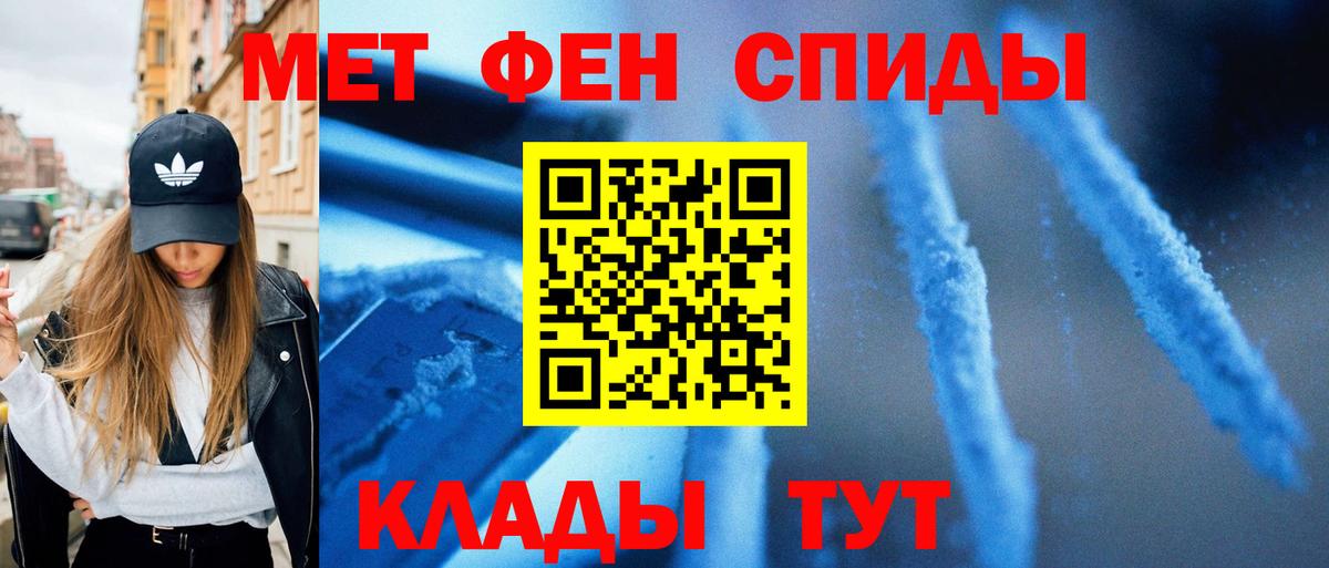 Метамфетамин кристалл  МЕТАМФЕТАМИН  Бутурлиновка  Вход с VPN 