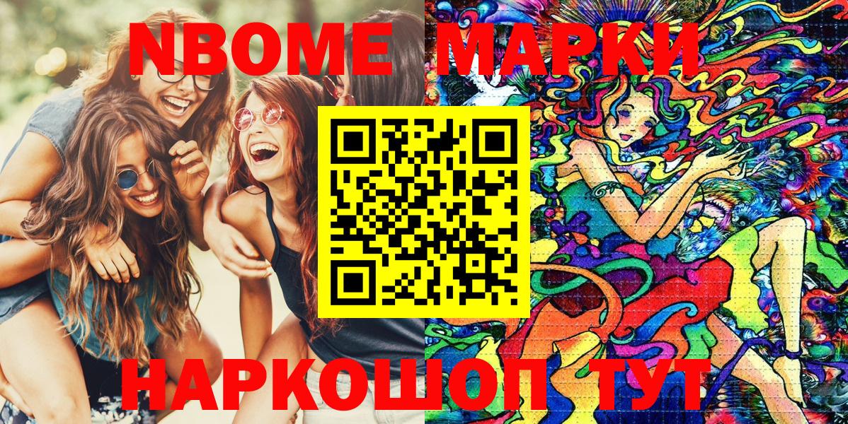 Наркотические марки 1,8мг Бутурлиновка