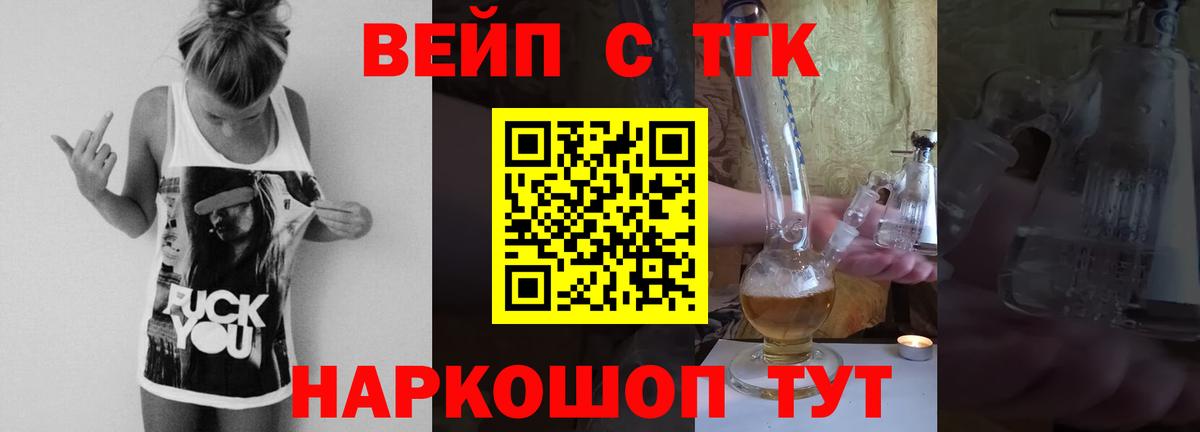Дистиллят ТГК гашишное масло Бутурлиновка