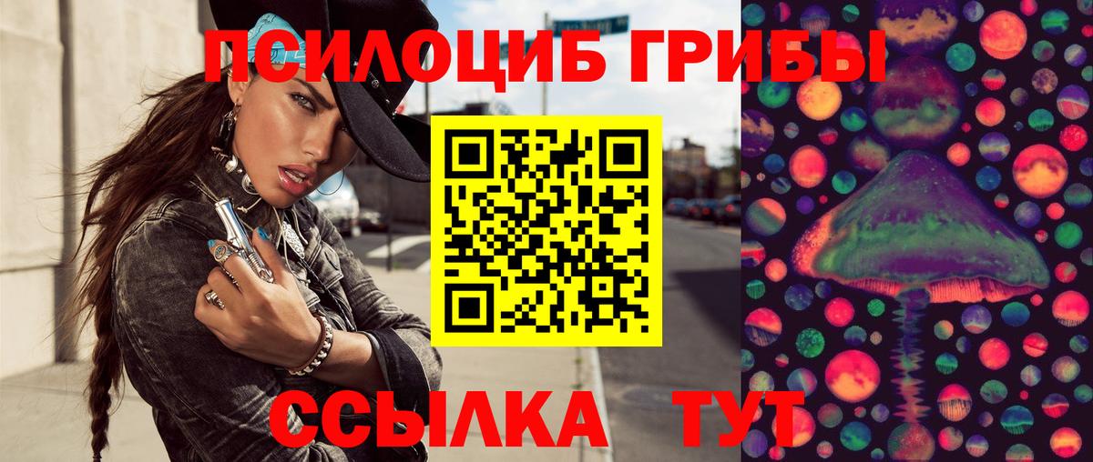 Бутурлиновка  Галлюциногенные грибы GOLDEN TEACHER  Вход с VPN 